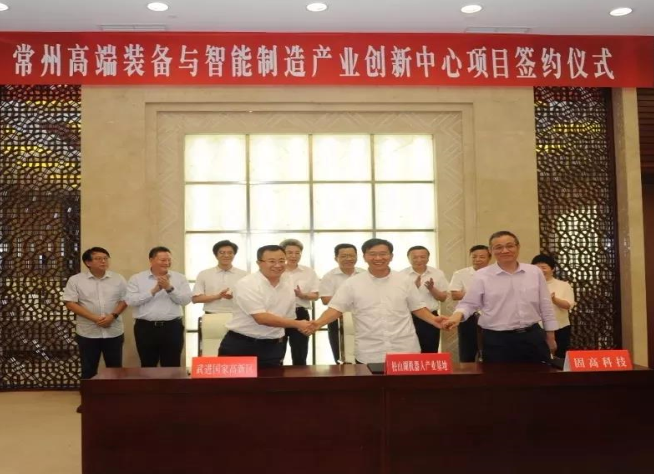 常州高端裝備與智能制造產(chǎn)業(yè)創(chuàng)新中心項目代表團(tuán)考察我司